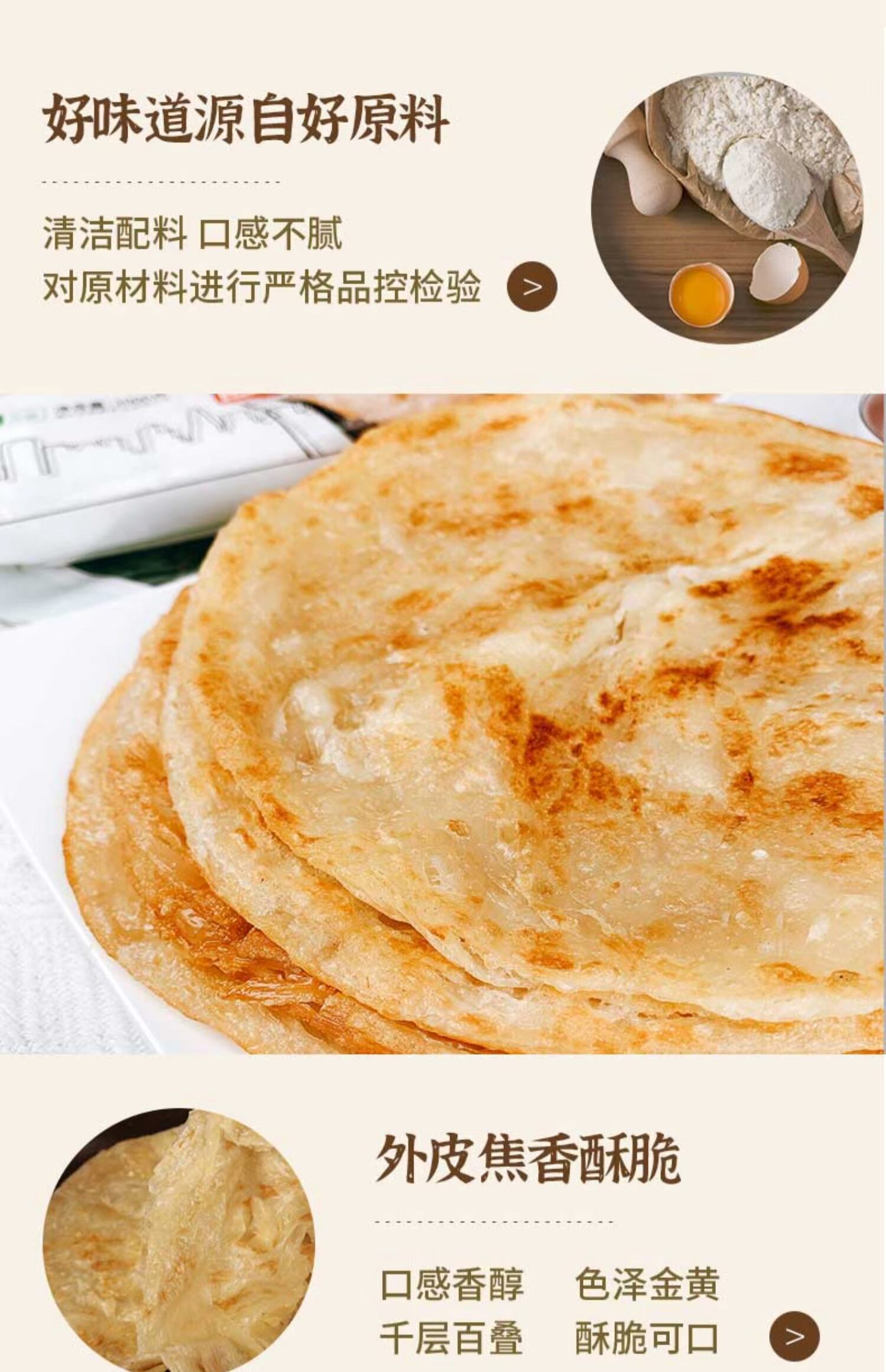 【真乡食品】手抓饼10片*2包共20片
