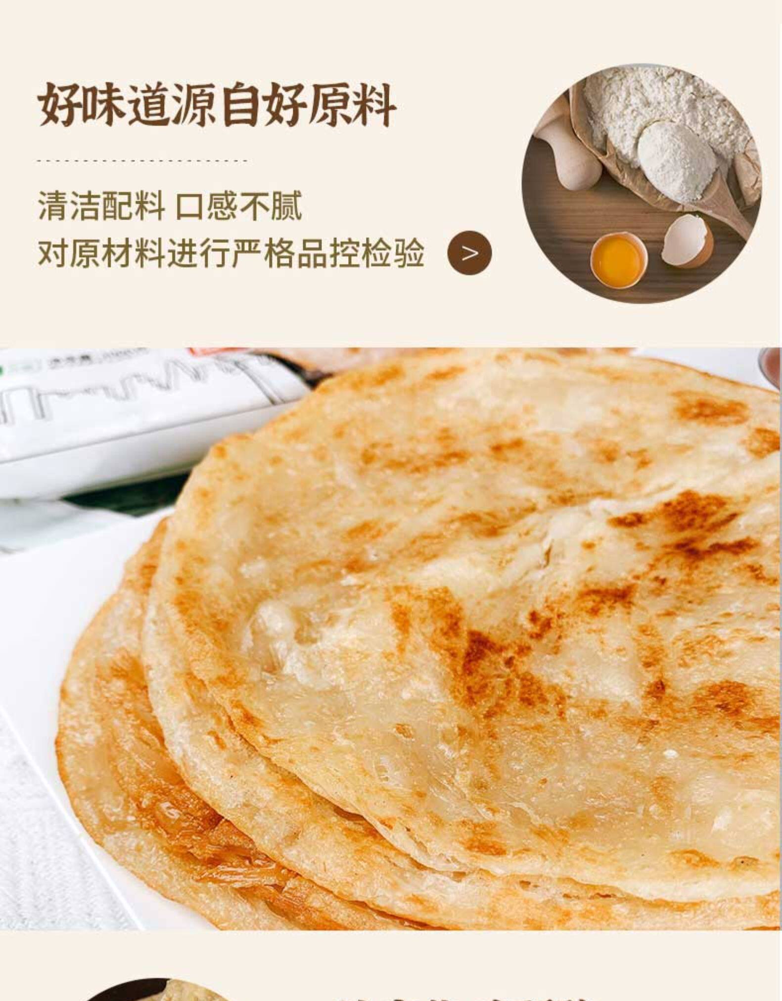 真乡食品 手抓饼10片*2包 图4