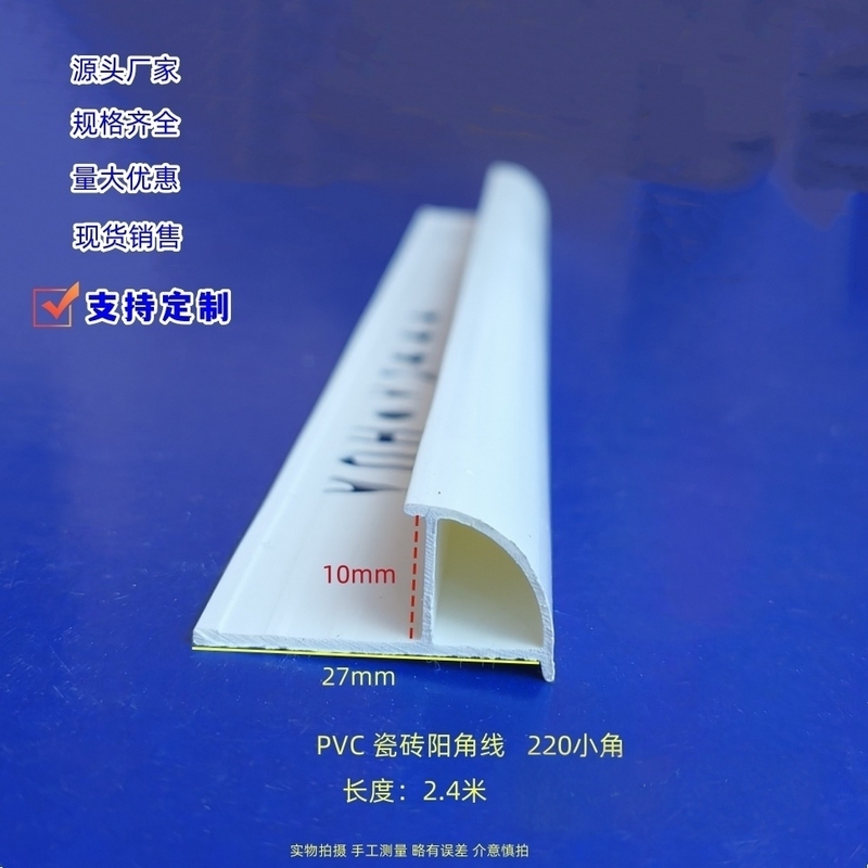 Pvc Tile Corner Finishing Strip, Arc Finishing Strip, Edge Wrapping Right-Angle Edge Strip, Tile Corner Line Three-Way Fittings Pvc Tile Corner Finishing Strip, Arc Finishing Strip, Edge Wrapping Right-Angle Edge Strip, Tile Corner Line Three-Way Fittings