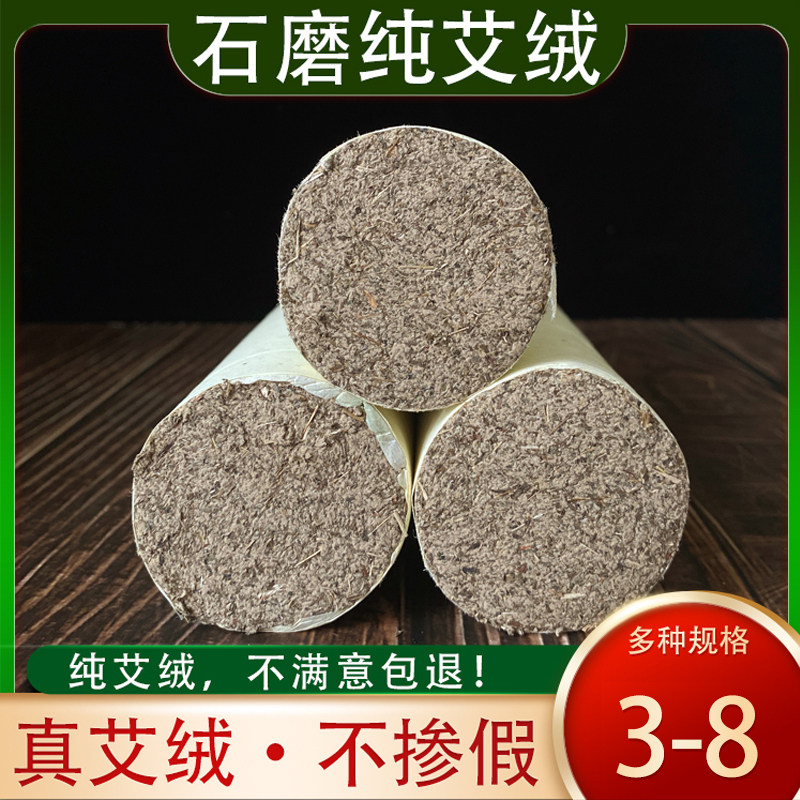 3cm-8cm long fiber stone grinding down Ai strips of thick Ai strips Moxibustion Strips Pure Moxa Strips Chen Years Great Ai Strips Whole Boxes-Taobao