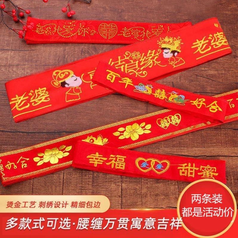 Red belt marries a couple of groom brides waist stalking marries wedding with belt loaded with money a pair of red wedding items