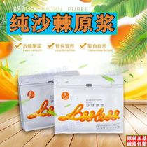 Astronaut Small Fruit Sea Buckthorn Puree 100% Wild Sea Buckthorn Mongolian Grass Small Fruit Sea Buckthorn Puree Official Flagship Store