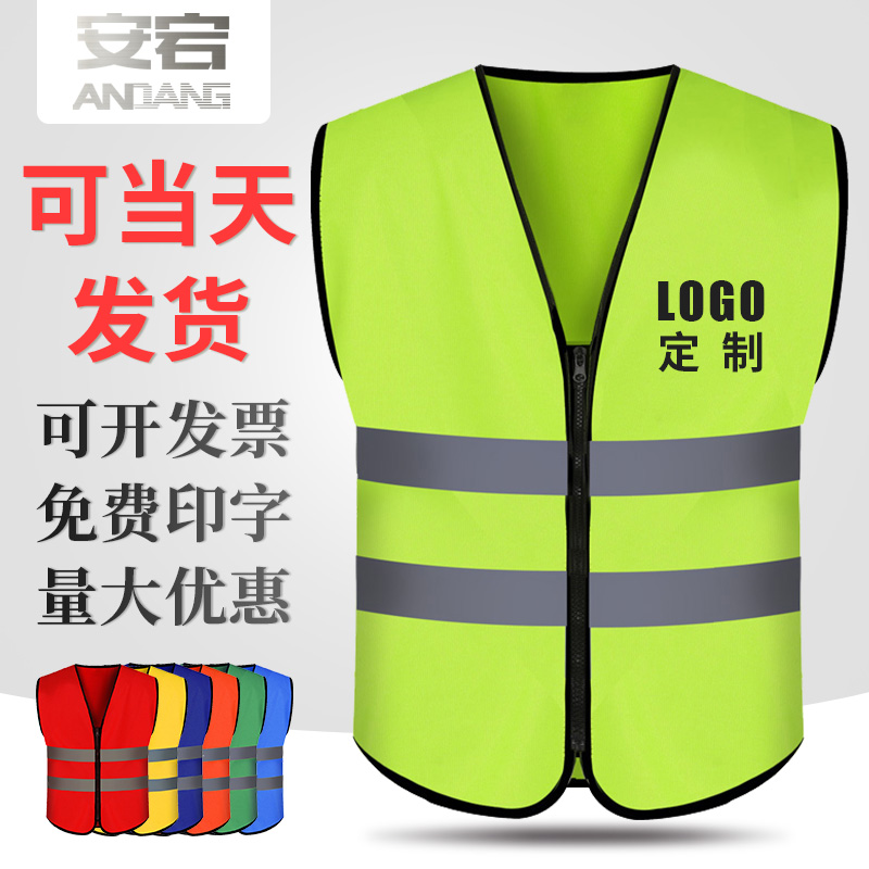 Reflective safety vest vest jacket construction fluorescent sanitation workers Meituan traffic mesh clothes riding custom