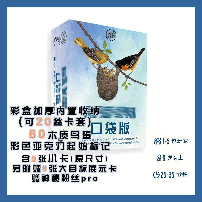 Spread Your Wings Pocket Edition 1-5 Players Bird Watching Chinese Leisure Card Game Party Board Game