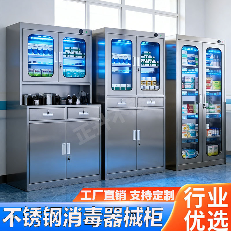Stainless Steel Disinfection Equipment Cabinet, Medical Ultraviolet Ozone Sterilization Cabinet, Dental Sterile Item Storage Cabinet