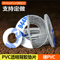 Hard backrubber PVC transparent gasket circular with plastic screw gasket insulation pad for automobile plastic car