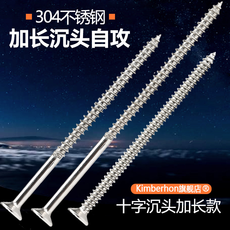 304不锈钢加长螺丝钉大全沉头自攻螺丝开关插座长杆木螺钉M3M4MM