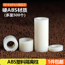 ABS Plastic Isolation Pillar Nylon Screw Case Hollow Cylindrical Mat High-column Insulation Pad Heating Gasket