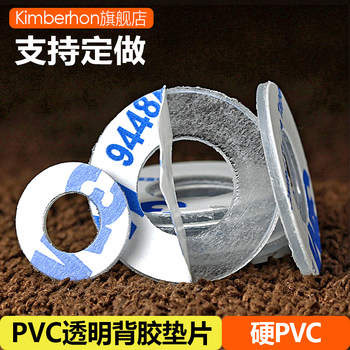 Pvc transparent round belt plastic vehicle washer