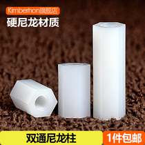 M2M2 5M3M4MM dual - pass hexagonal nylon pillar plastic lengthening and high - insulation column insulation column