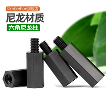 M2M2 5M3 black single - head hexagonal nylon column insulation pillar PCB plate interval pillar