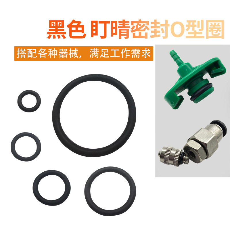 点胶机适配器O型圈 转接头密封圈硅胶圈 点胶针筒适配器3-300CC