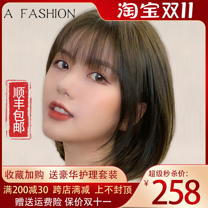 Wig female short hair round face bob head real hair fashion natural air bangs full head cover wig set