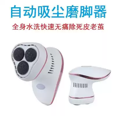 Automatic foot grinder vacuuming foot dead skin shaving foot leather electric exfoliator foot Sander to remove calluses household