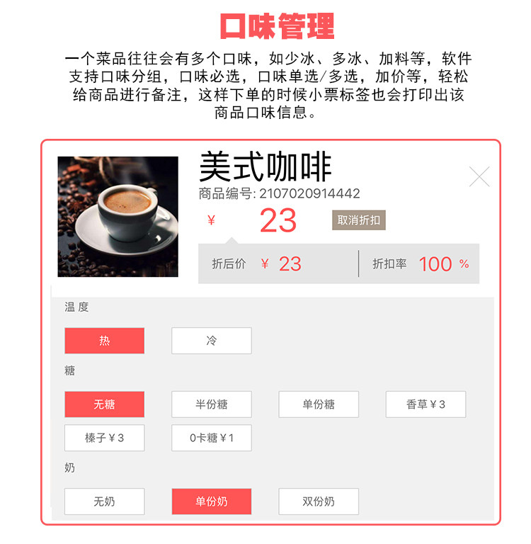 咖啡机物联网：让饮品也智能化
