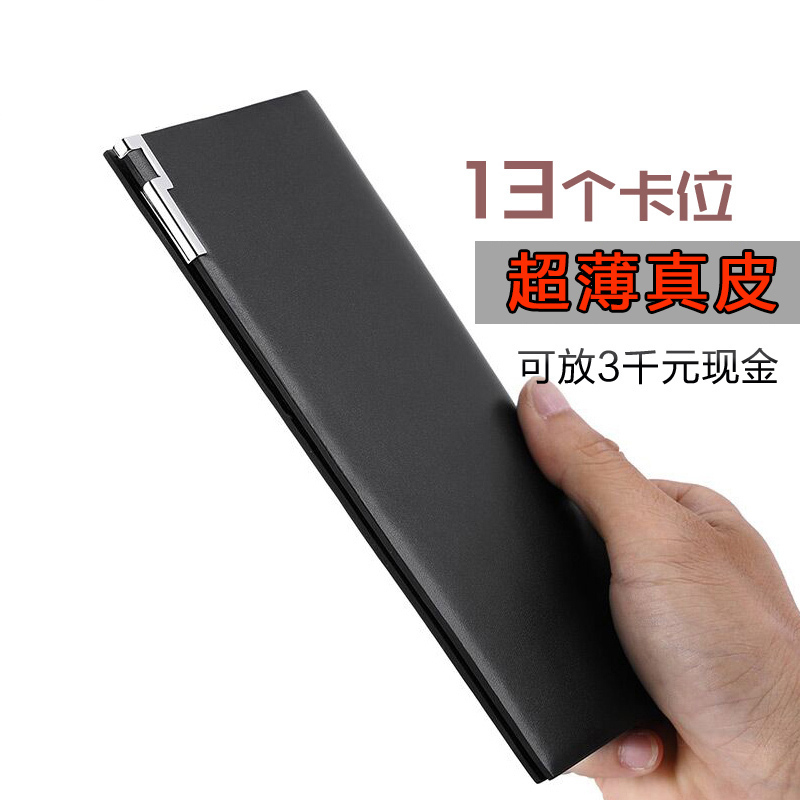 Emperor Paul Card Holder Men's Ultra-Thin Wallet Men's Long Genuine Leather First Layer Cowhide Wallet Women's Wallet Couple Style