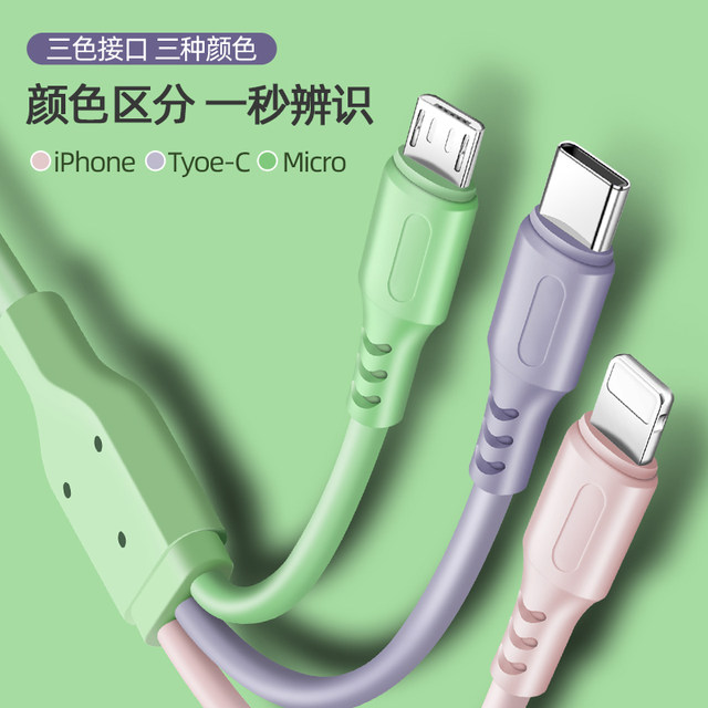 ສາຍສາກໂທລະສັບມືຖືແບບສາມໃນຫນຶ່ງສາຍຫນຶ່ງຫາສາມ Apple liquid soft gel iPhone multi-head universal multi-functional silicon ເຫມາະສໍາລັບ Huawei type-c Android fast charging