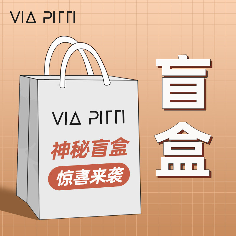 Via Pitti surprise blind box Lucky Bag: great value welfare limited supply size optional style Random