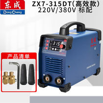 East Adult Welding Machine 220V Home 380V Industrial Grade Dual Voltage Full Copper 250315 Small Portable Welder