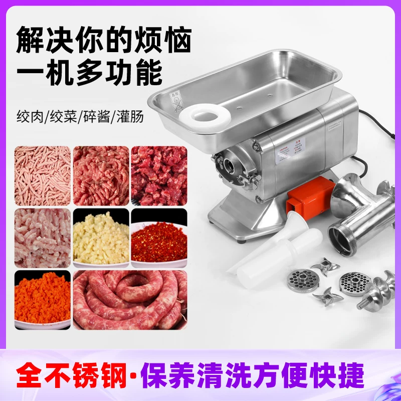 Платформа Su Ling - мясорубка коммерческая многофункциональная мощная электро stainless сталь клизморазделение мясорубка