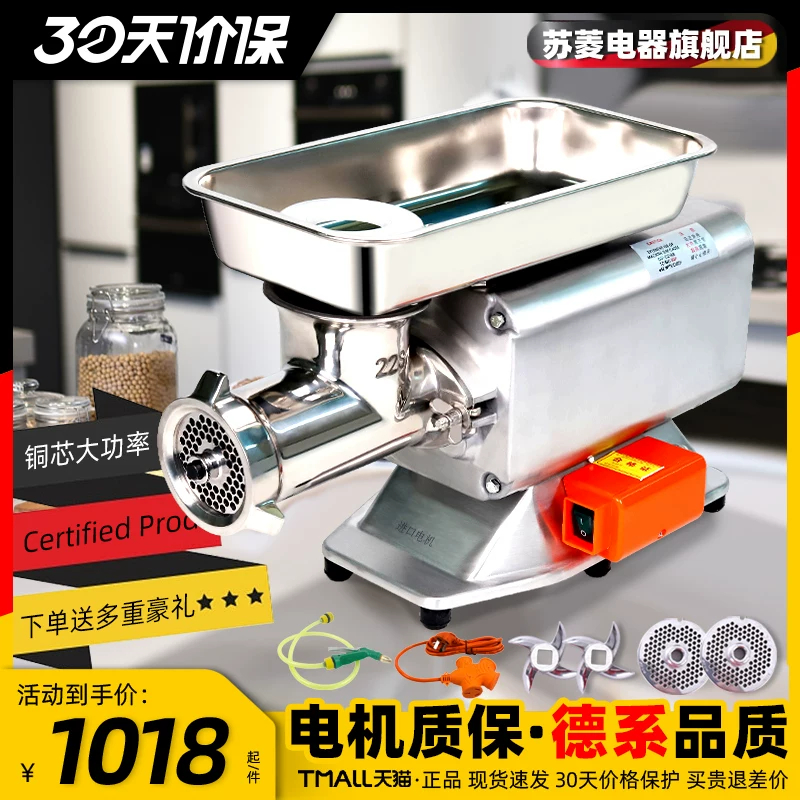 Платформа Su Ling - мясорубка коммерческая многофункциональная мощная электро stainless сталь клизморазделение мясорубка