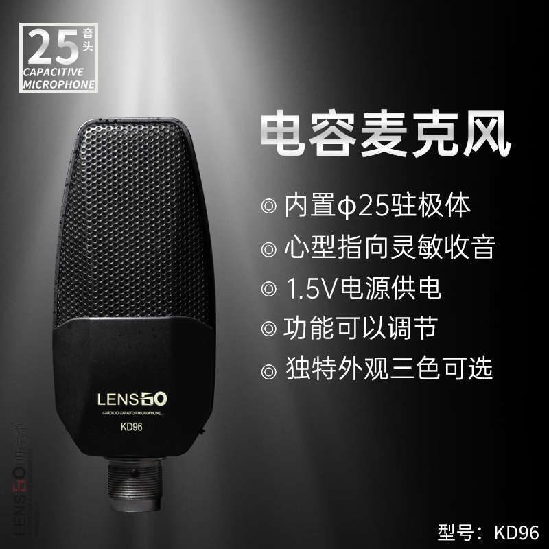 LENSGO Lang Poetry KD96 Capacitive Live Microphone K-song Microphone Mobile Computer Special Recording Equipment
