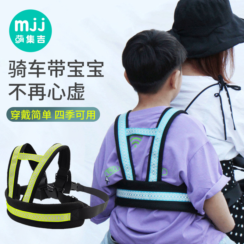 Electric vehicle seat belt locomotive rear seat strap riding with baby artifact child protection belt child safety baby bag