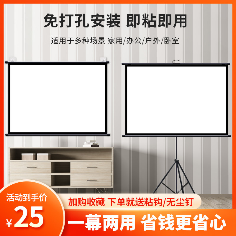 Bang Cannon Projection Curtain Cloth Simple Curtain home wall-mounted wall Wall Hook Free mobile portable projection cloth 100 inch OUTDOOR BEDROOM HD PROJECTOR CURTAIN HOME FLOOR HOLDER CURTAIN