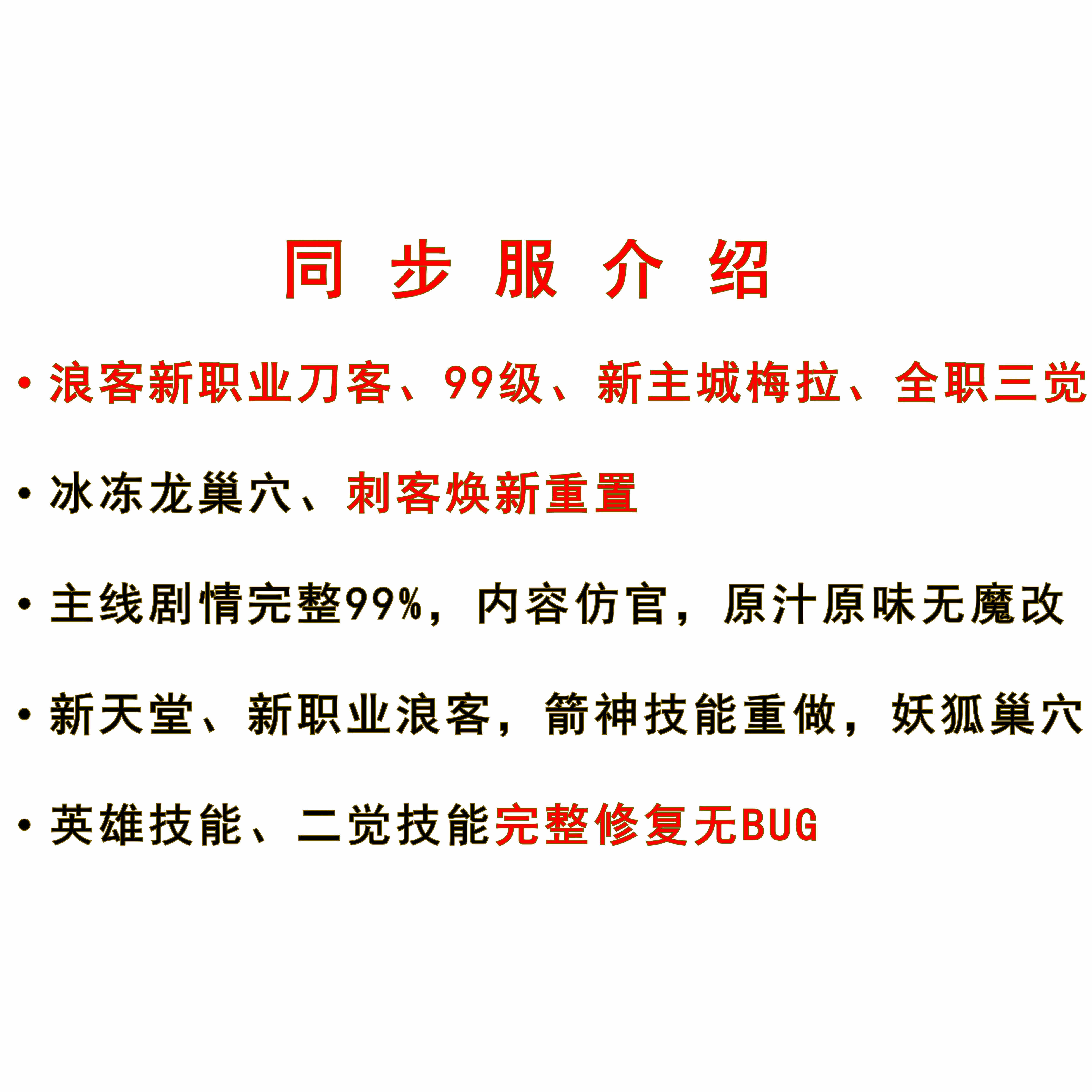 新龙之谷单机版V574：免虚拟机一键端PC大型网游，轻松变身GM大神！
