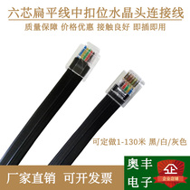 UL20251 6 core flat pure copper telephone line data connection line 6p6c rj11 crystal head equipment extension cord