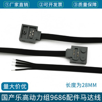 Lego Motor Parquet Building Blocks 8883 Maintenance Accessories Power Group Motor Interface Apply 8293 8293 9683 Flat Cable