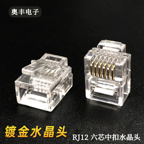 RJ11 six-core buckle position crystal head gilded pure copper 6P6C 6P4C 6P4C 6P2C high-quality telephone crystal head