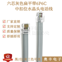 28AWG six-core rj25 with 6P6C crystal head black telephone line 6P4C grey data connection line
