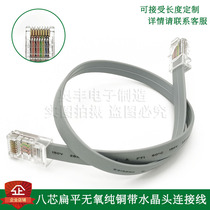 26AWG 8 Core flat grey network wire UL20251 frequency converter special connection wire rj45 oxygen-free pure copper wire