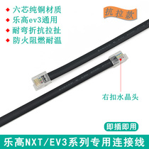 Compatible Lego NXT EV3 Sensor data line 6 Core lego right buckle position crystal head motor accessories connecting wire