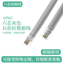 UL20251 UL20251 grey rj12 six-core pure copper signal wire 6P6C crystal head connecting wire 6 core communication wire extension cord