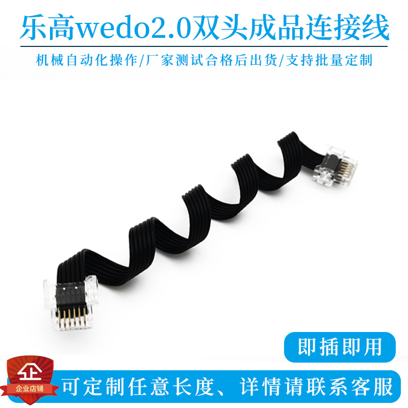 Homegrown Lego Spike Host motor data line wedo2 0 Double head finished line Boost extension cord 25cm