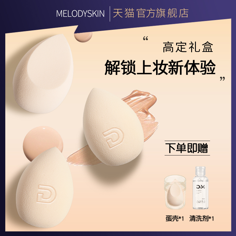Li Jiazhai recommends beauty egg do not eat powder super soft makeup sponge puff makeup tool ball air cushion cotton cleaning agent