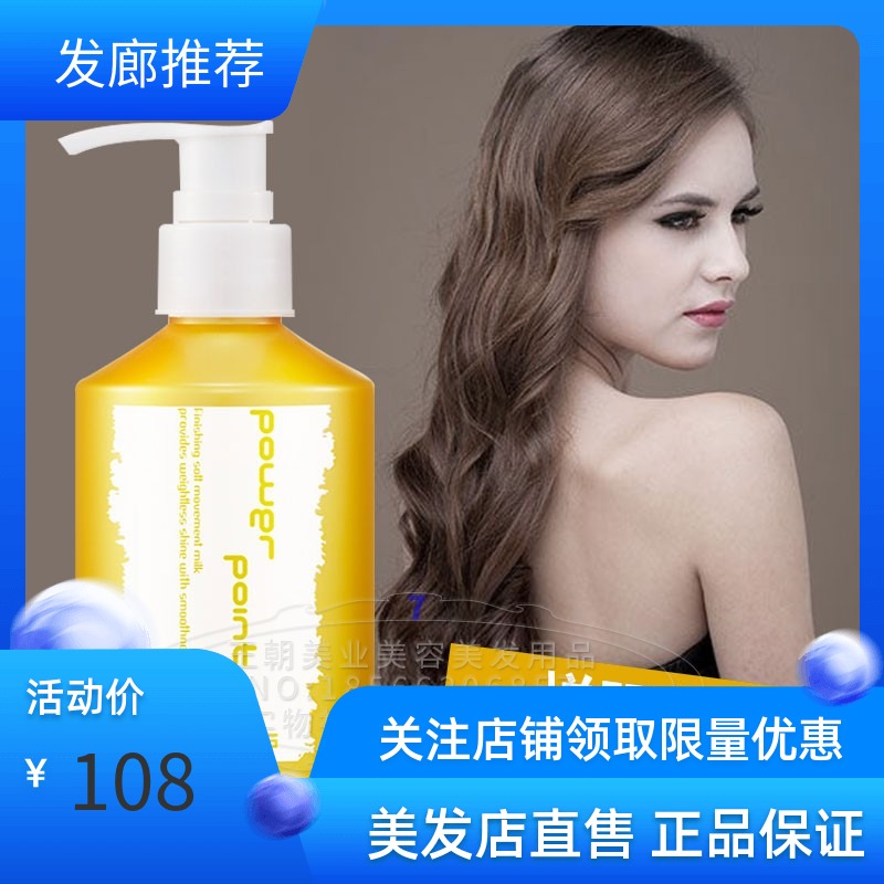 Filling Tornado Hair Care Milk Elastic Vegetarian Roll Hair Moisturizing Styling Free 200ML Roll Hair Cream Funneling