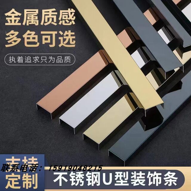 Stainless Steel Antique Bronze U-Shaped T-Shaped L-Shaped Black Baseboard Wall Tile Ceiling Door Trim Gold Edge Strip