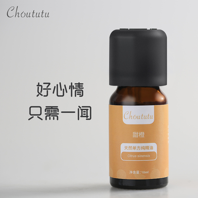 意大利进口有机甜橙精油香薰