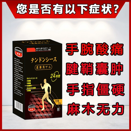 Сухожилие вставать палец палец на запястье боли боли в локоть локоть японская сухожилия.