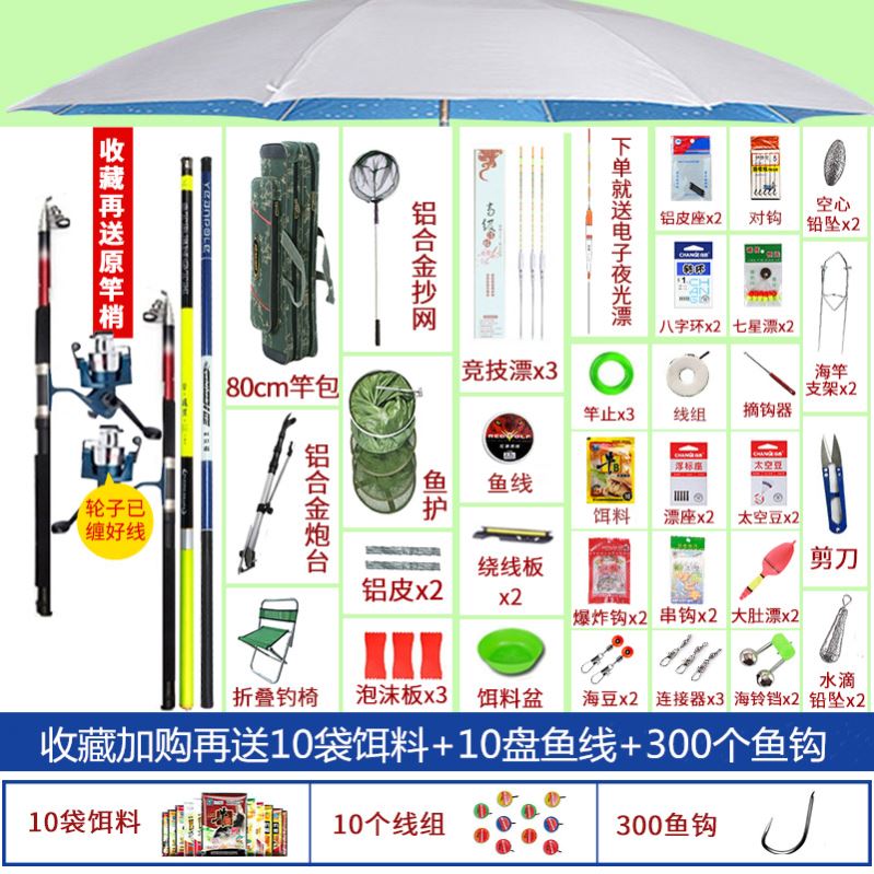 Novice beginner fishing equipment fishing rod package combined with sea pole fishing gear supplies