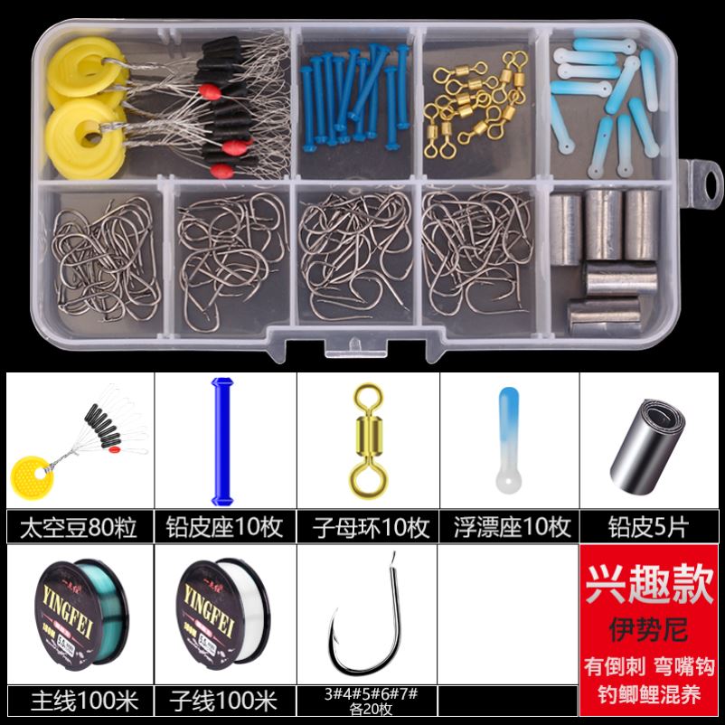 Fishing Hook Set Finished Full Set Fishing Hook Bulk Fishing Line Accessories Tools Equipment Fishing Tackle Fishing Tackle Supplies Daquan Box