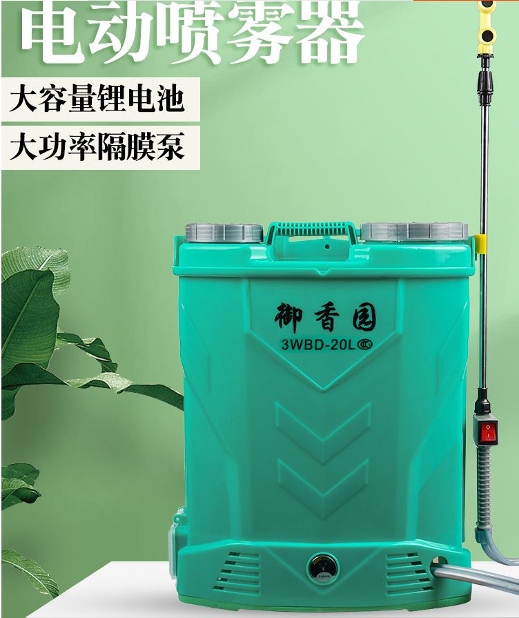 Intelligent Electric Sprayer Lithium Battery Knapsack Multifunctional Sprayer Pesticide High Voltage Lithium Battery Charging and Disinfection