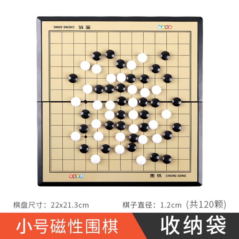 19-way Go Portable Five-character Chess Magnetic Chess Gobang Pieces Black and White Chess Pieces with Magnetic Double Folding