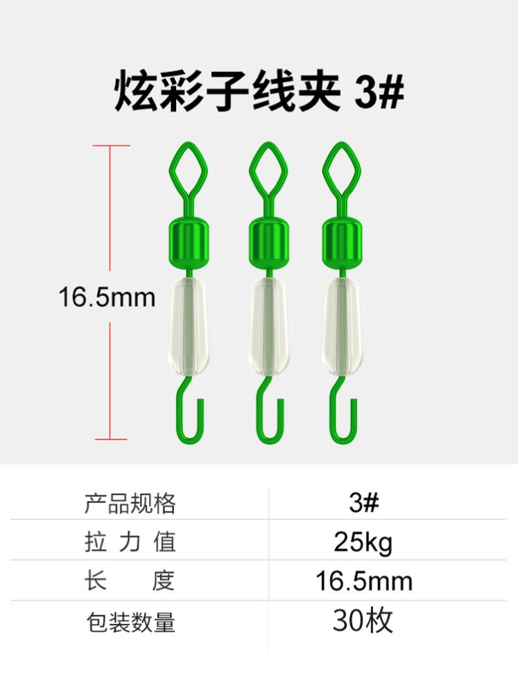 Silicone fast sub-line clip eight-character ring connector eight-character ring fishhook fishing line change sub-line fishing accessories quick hook