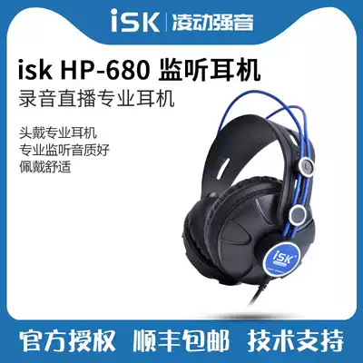 ISK HP-680 professional monitor headset fully enclosed headset mix headset DJ recording K song Live