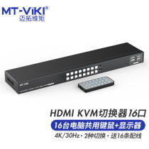 Maxtor Vimo MT-vikiKVM switch 16 ports 16 in 1 out hdmi multi-computer switch rack key