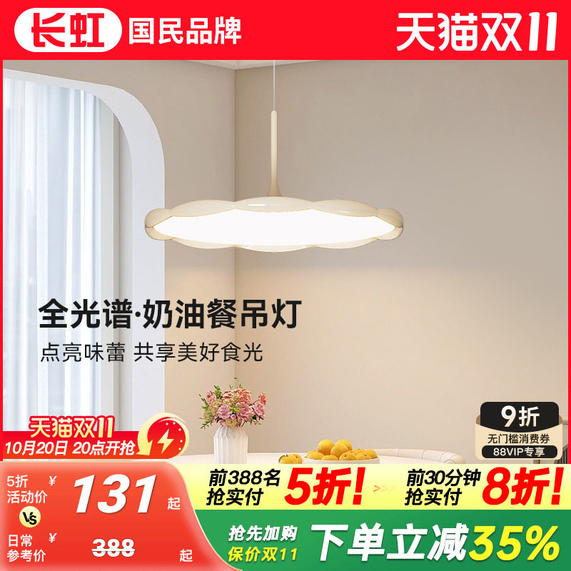 长虹飞碟餐厅吊灯现代简约高级感轻奢奶油风单头吧台饭厅餐桌吊灯